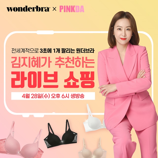 원더브라, 네이버 쇼핑라이브서 '첫 라이브' 방송 진행 3-Image