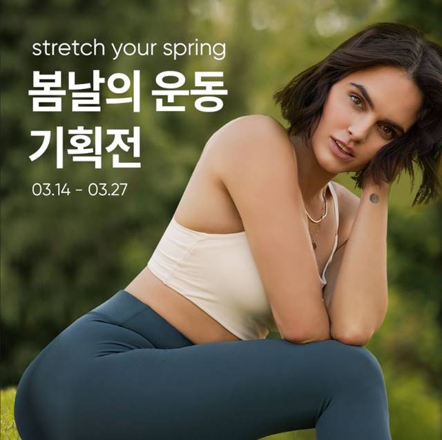 안다르, 봄날의 운동 기획전으로 '봄심 저격' 3-Image