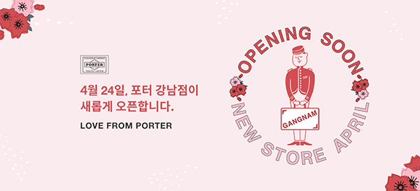 요시다컴퍼니 ‘포터코리아(PORTER)’ 강남점 리뉴얼 오픈 99-Image