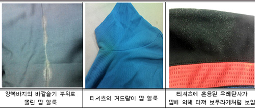 여름철 의류손상 소비자분쟁 극심 1330-Image