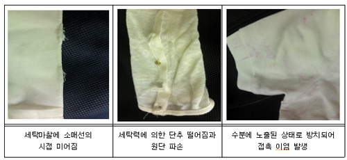여름철 의류손상 소비자분쟁 극심 3515-Image