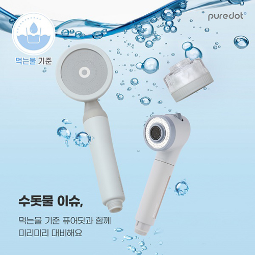 퓨어닷, 수돗물 유충, 녹물 대비 ‘샤워기 필터’ 판매 급증 91-Image