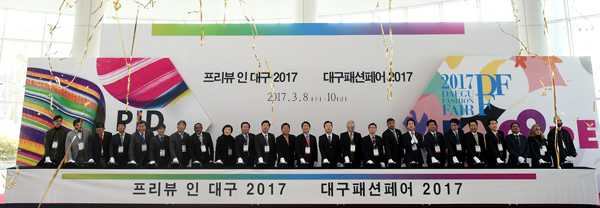 대구국제섬유박람회 PID, 국제전시회로 발돋움 119-Image