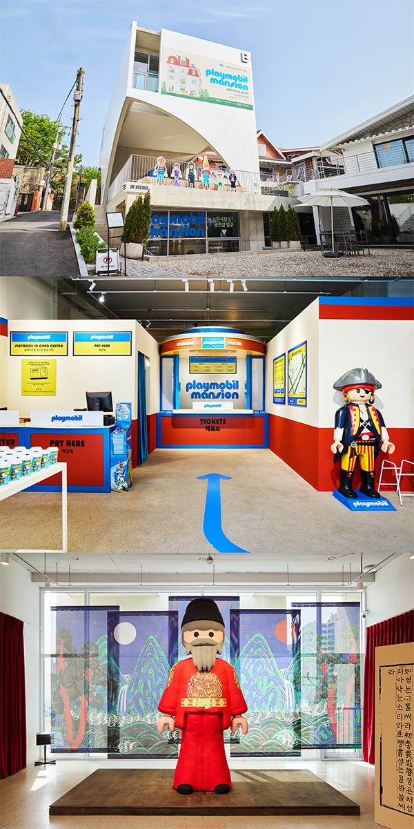 플레이모빌 50주년 기념전, <BR> 서울 연희동 일대서 국내 최초 ‘타운형 전시’로 열려 153-Image