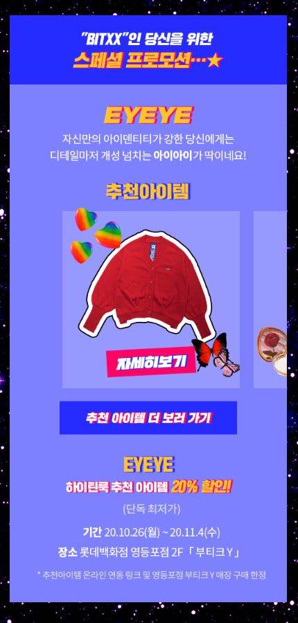 롯데百 신규 부서 MZ팀의 SNS 프로젝트 화제몰이 1500-Image