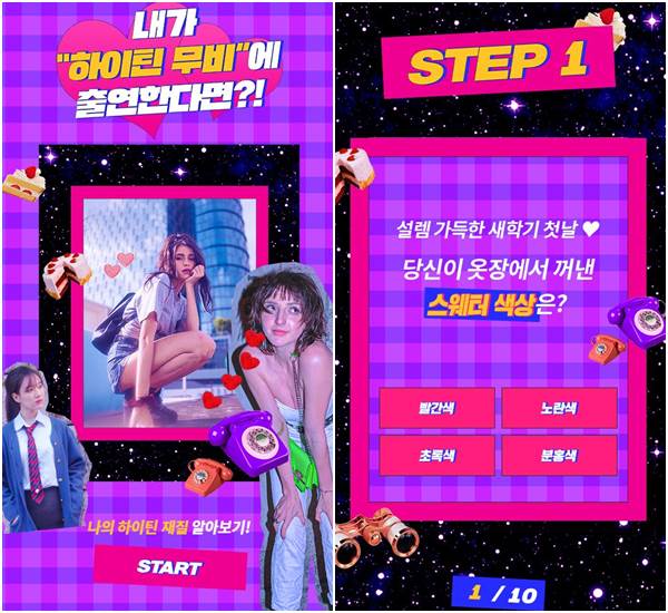 롯데百 신규 부서 MZ팀의 SNS 프로젝트 화제몰이 561-Image