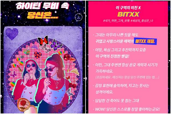 롯데百 신규 부서 MZ팀의 SNS 프로젝트 화제몰이 1417-Image