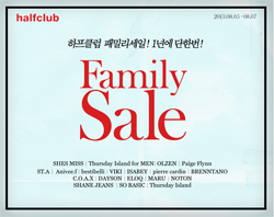 하프클럽 패밀리세일, 95% 다운! 3-Image