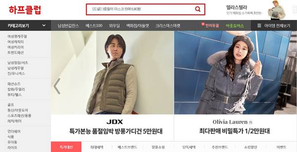 하프클럽 & 보리보리, 11월 거래액 554억 달성 967-Image