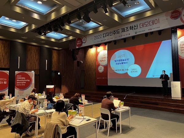 ‘디자인 주도 제조혁신 데모데이’ 성료 111-Image