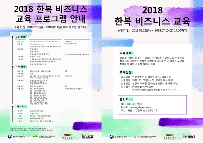 김강화 대표, 한복Biz 교육으로 K패션 잡는다 423-Image