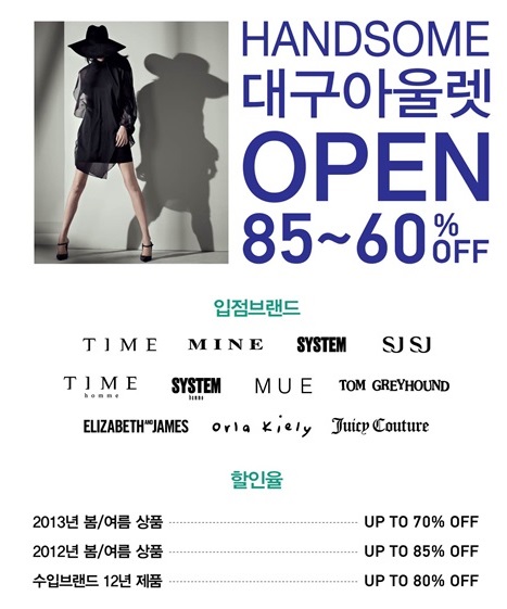 한섬, 대구에 '팩토리 아울렛' 오픈 725-Image