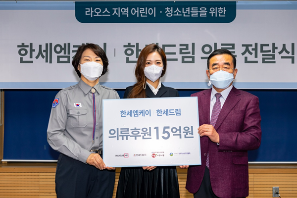 한세드림, 라오스 아이들에게 15억 상당 의류 기부 1013-Image