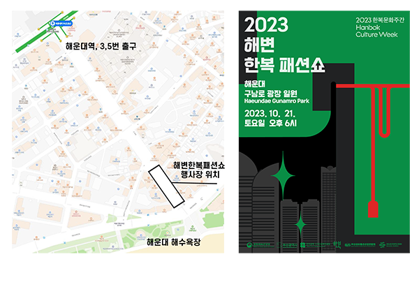 2023 한복문화주간 맞이 <br> 시민과 한복인이 함께하는 해운대해변 한복패션쇼 1554-Image