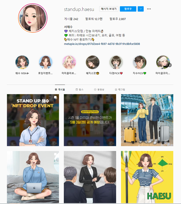 LF 헤지스 가상 인플 ‘해수’ NFT로 진화 1346-Image