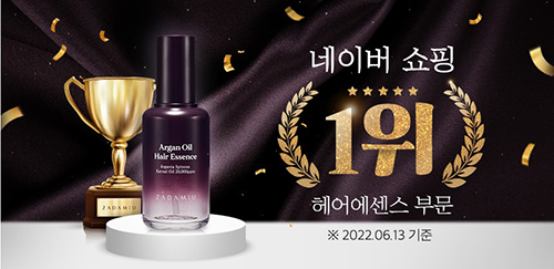 자담유, 네이버쇼핑 헤어에센스 부문 베스트 1위 달성 96-Image