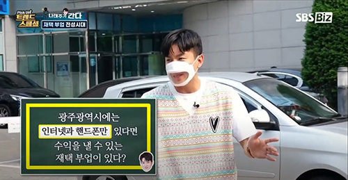 (주)신화캐슬 헬로우드림, <br> SBS Biz PICK UP 트렌드 스페셜 '나태주가 간다'서 소개 3-Image