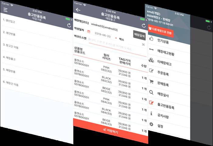 XMD, 물류관리도 스마트하게 클라우드 시대 1012-Image