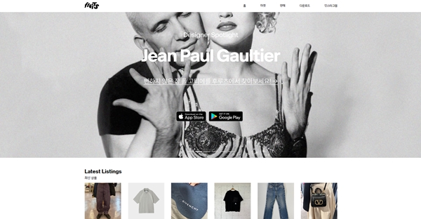 세컨드 핸드 플랫폼 '후르츠패밀리' 커뮤니티로 이슈 3-Image