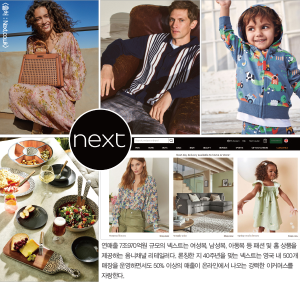 넥스트, 미래 혁신기업으로 변신<br>온 · 오프 리테일러 + 옴니채널 + 신사업 장착 3-Image