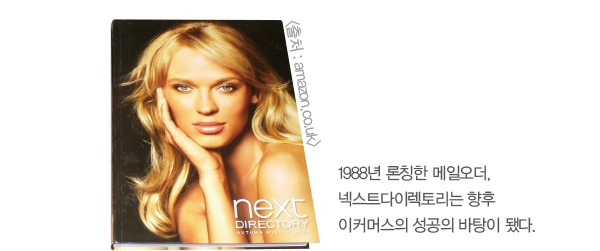 넥스트, 미래 혁신기업으로 변신<br>온 · 오프 리테일러 + 옴니채널 + 신사업 장착 1386-Image