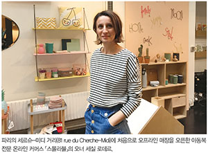 「스몰라블」 CEO 세실 로데르 5176-Image