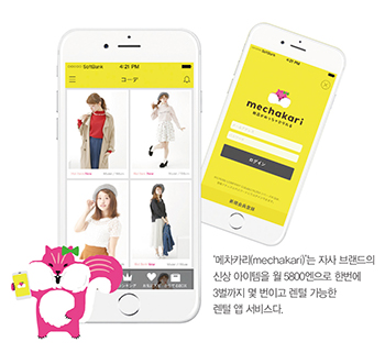 지금 일본은 패션 렌털 사업 붐 3871-Image