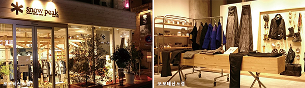 「스노우피크」, 아웃도어 리더로! 7384-Image