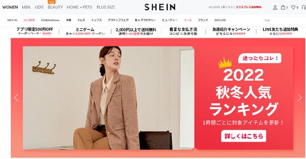 중국 쉬인, 13일 도쿄에 글로벌 첫 매장 오픈 1761-Image