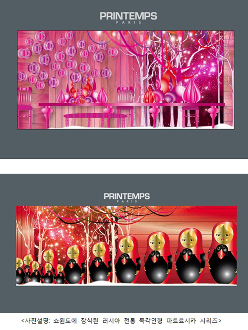 프렝탕百, X-마스 쇼윈도 오픈 1751-Image