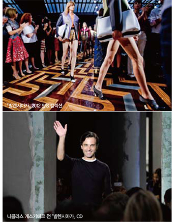 알렉산더 왕, 「발렌시아가」 품에! 2567-Image