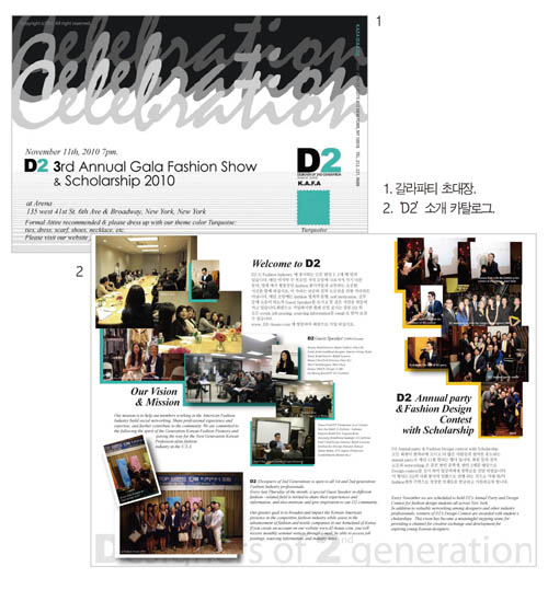 뉴욕 코리안 패션 피플 모임 ‘D2’ 주목! 1382-Image