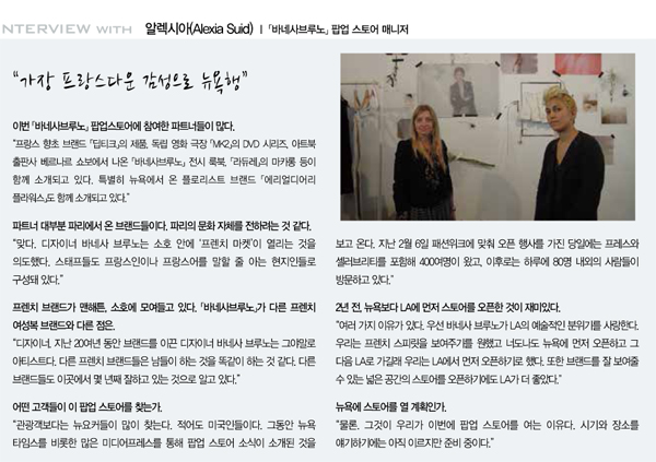 맨해튼에 프랑스 ‘마레’가 떴다?! 4167-Image