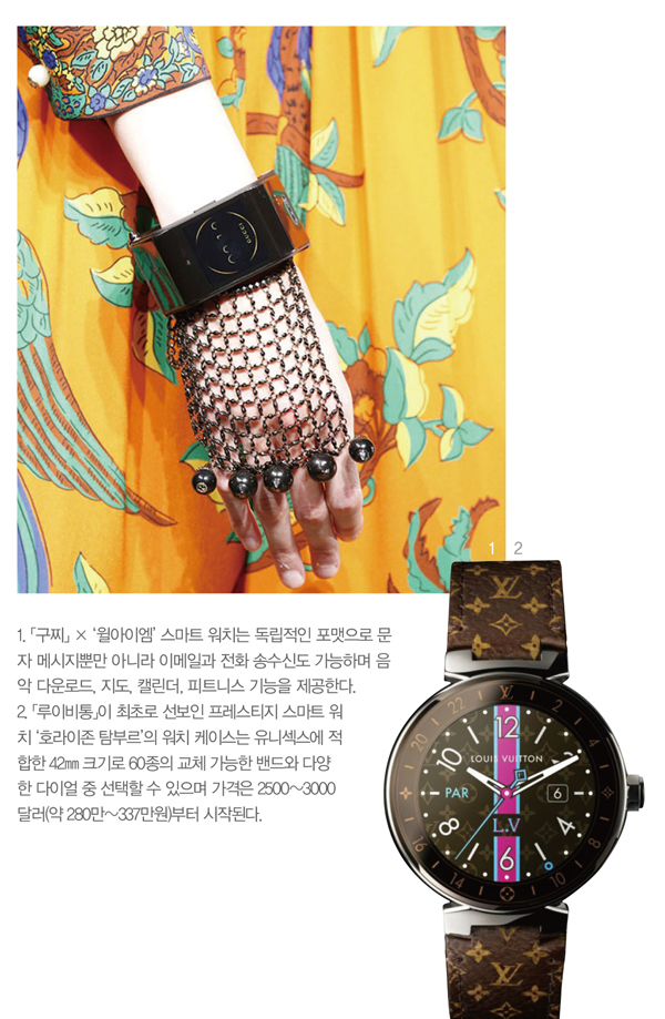 스마트 워치 패션 테크시대 열다 2258-Image
