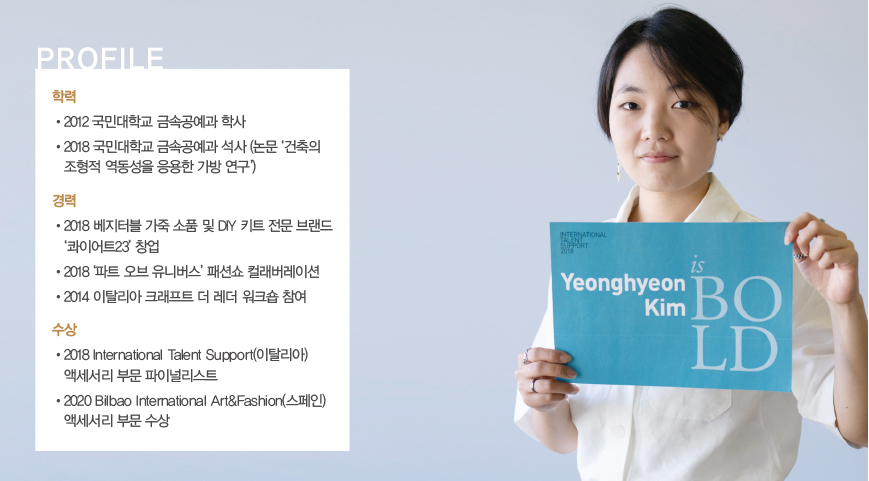 스페인 BIAAF 수상자, K패션 주역 김영현 & 이서택 706-Image