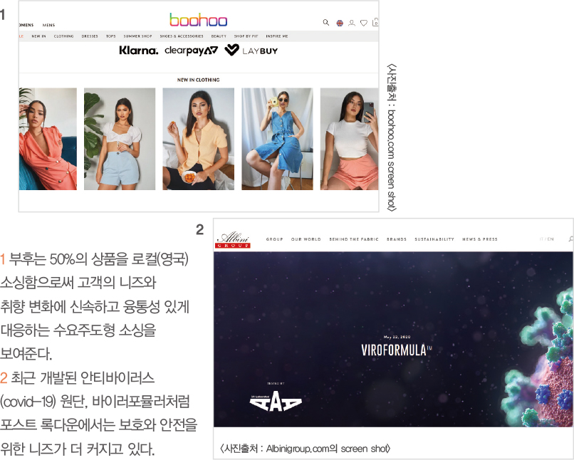 디지털 · 이커머스 가속화, 시즌리스 컬렉션 대두<br>포스트 록다운 패션산업 뉴 노멀은? 9592-Image