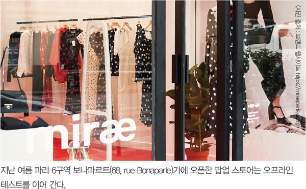 친환경 디지털 브랜드 ‘미라이’ 탄생! 5863-Image