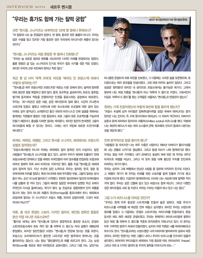 「벤시몽」 훨훨~ 성공스토리 쓰다 2675-Image