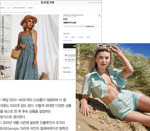 글로벌 패션산업 돌풍, ‘쉬인(SHEIN)’은? 6657-Image
