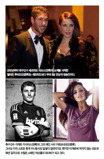 스페인 축구사랑, 패션과 만나다! 954-Image