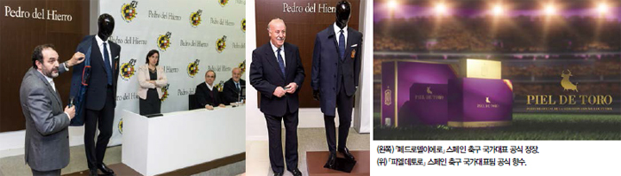 스페인 축구사랑, 패션과 만나다! 4347-Image