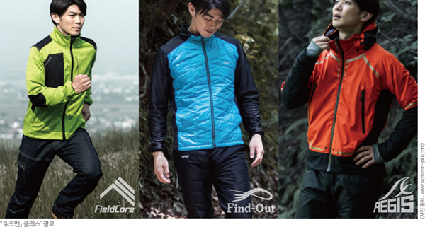 「워크맨」, 패션 아웃도어 대변신 80-Image