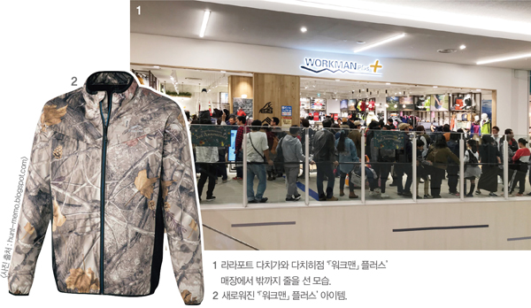 「워크맨」, 패션 아웃도어 대변신 1075-Image