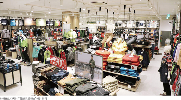 「워크맨」, 패션 아웃도어 대변신 2386-Image