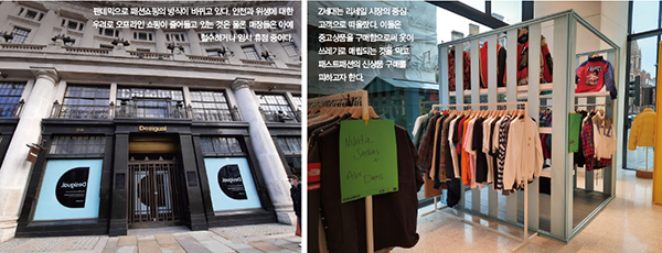 순환성 패션 솔루션 ‘리세일’ 부상 81-Image