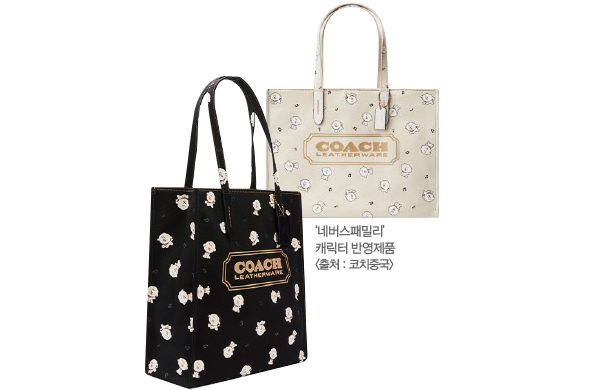 위기를 기회로! ‘코치’ 중국서 고공행진<br> 모던 럭셔리 · 합리적 가격 · 고객과의 소통 강화 736-Image