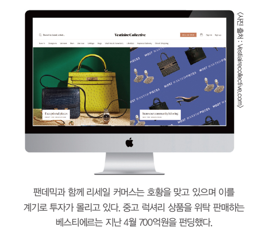 순환성 패션 솔루션 ‘리세일’ 부상 4684-Image