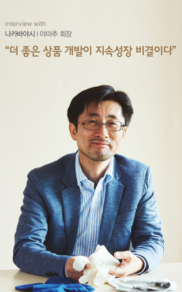 65th 야마추社, 소비자 본질에 올인 <br> 양말 ‘케어소쿠’ & 실크 ‘드레스헐셀프’ 투 톱 4932-Image