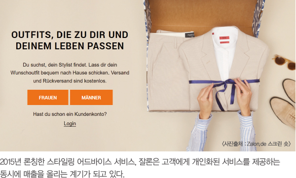 잘란도 파워! 연평균 25% 폭풍 성장<br>유럽 최대 패션 이커머스… 작년 거래액 규모 11조 8600-Image