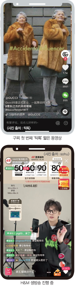 LVMH그룹·구찌·자라<br>해외 브랜드 ‘라이브커머스’ 강화! 1637-Image
